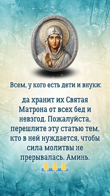 Всем, у кого есть дети и внуки: пусть святая Матрона за? смотреть онлайн