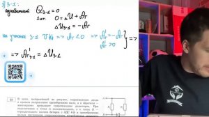 В качестве рабочего тела в тепловой машине используется идеальный одноатомный газ - №20736