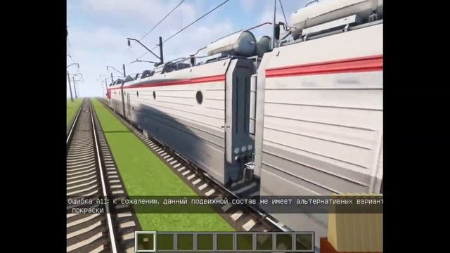 4эс5к для майнкрафт immersive railroading смотреть онлайн