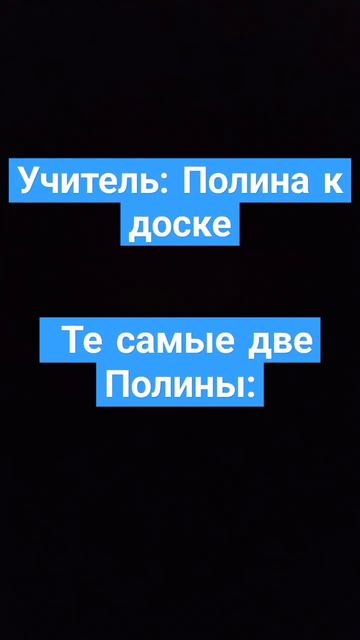 а у тебя в классе есть имена которые повторяются???#топ? смотреть онлайн
