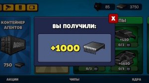 рабочие промокоды в игре туалет агентс