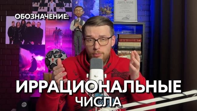 Все ВИДЫ ЧИСЕЛ в Математике за 3 минуты смотреть онлайн