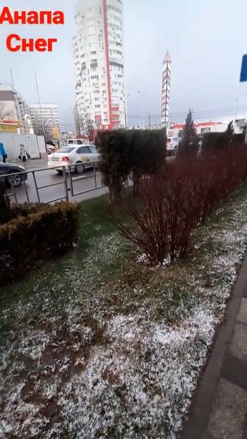 #анапа #снег #ссеверанаюг #зима смотреть онлайн