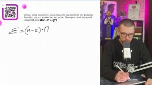 Сумма углов выпуклого многоугольника вычисляется по ?