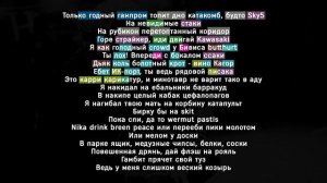 CheckTheRhyme: Сидоджи Дубоshit – «Джин Грей» | Разбор рифм