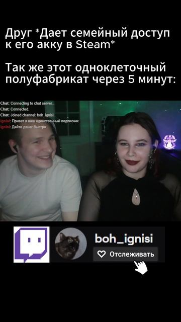 У каждого есть такой друг #boh #ignisi #юмор #twitch #прикол #dankme смотреть онлайн