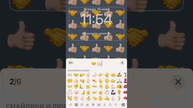 Выбрать обои эмодзи смотреть онлайн