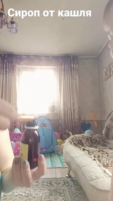 Сироп от кашля для деток. Первая помощь в сезон просту? смотреть онлайн