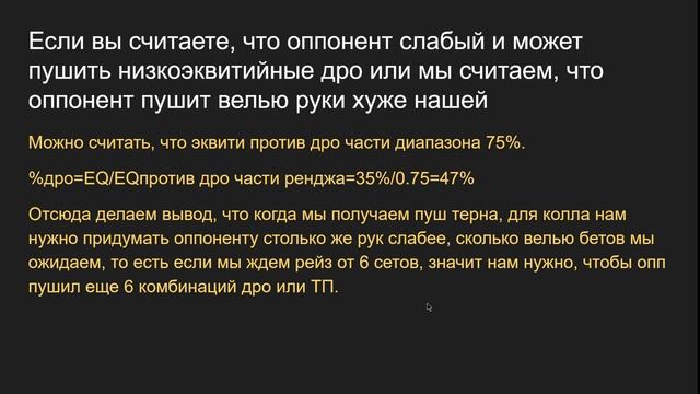 "Получили пуш на терне! Как быть и что делать?" смотреть онлайн