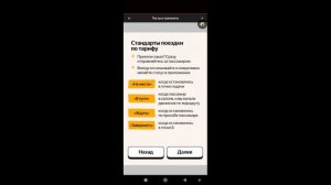 Комфорт плюс в Яндекс такси - тестирование и ответы в т