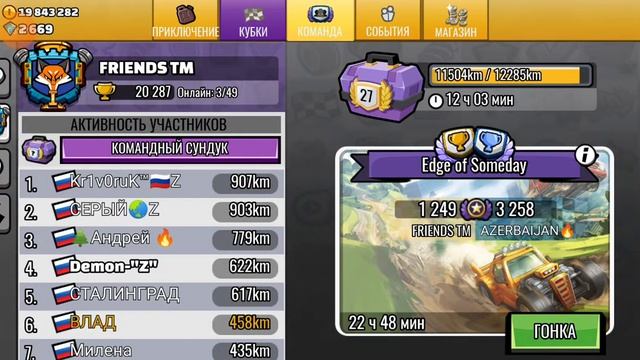 Hill Climb Racing 2 Прокачка. Помощь пописчикам и начинающим смотреть онлайн