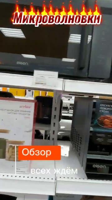 Микроволновка|обзор смотреть онлайн