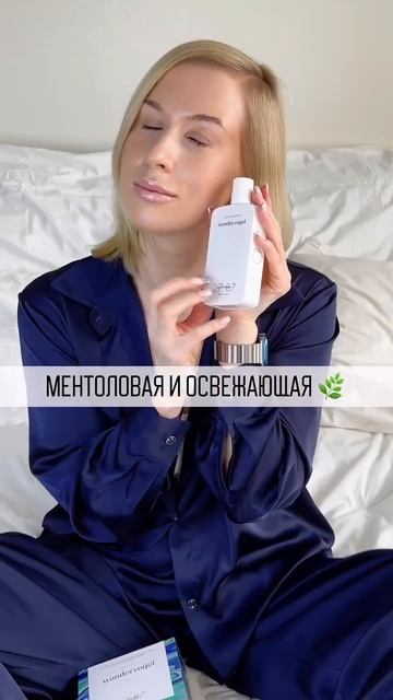 ИДЕАЛЬНАЯ МЯТА смотреть онлайн