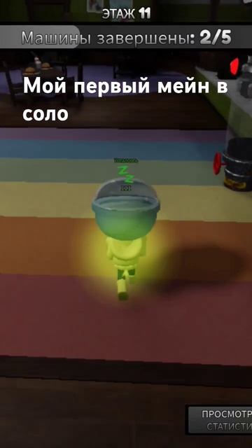 на 11 ! можете проверить! осталось встретить пебла и спр смотреть онлайн