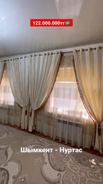 Продается 2х этажный кирпичный дом Нуртас 2013г 250кв 8сот