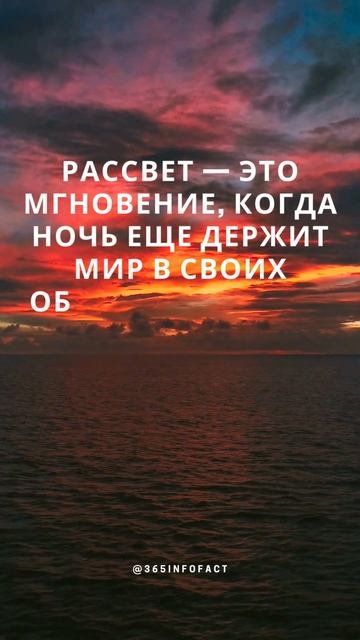 вы любите рассвет ? #новыйдень #рассвет #восход #психол смотреть онлайн