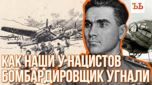 Подвиг Девятаева: как узники концлагеря угнали бомбардировщик с секретной базы нацистов