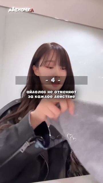 что может быть прекраснее, чем это в к-поп❤️🩹 #айен? смотреть онлайн