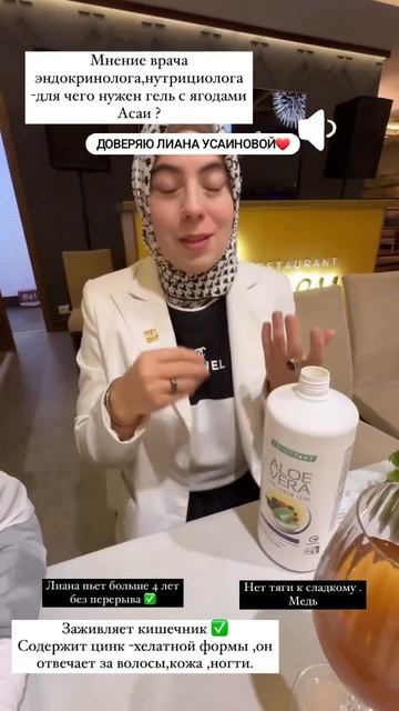 Гель алоэ с Ягодами Асаи #алоэвера #здоровье #витамины смотреть онлайн