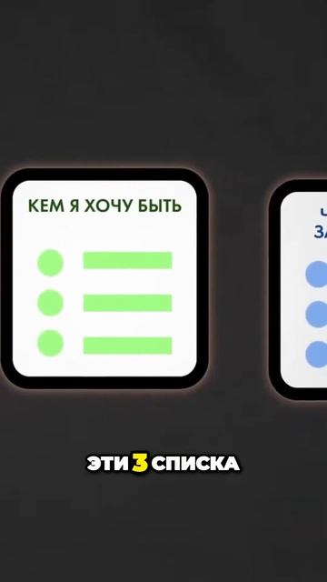 3 шага к счастью: иметь, быть, делать🦾 смотреть онлайн