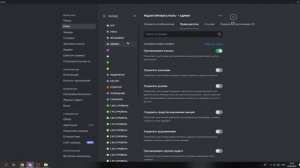 НАСТРОЙКА РОЛЕЙ В ДИСКОРДЕ | 2024