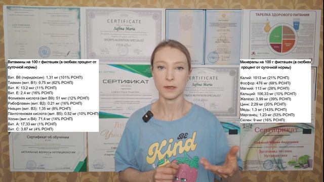 СОЛЕНЫЕ ФИСТАШКИ: ВРЕД ИЛИ ПОЛЬЗА? Сколько фисташек мо