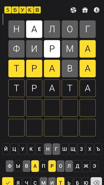 Слово 5 букв от Т банка смотреть онлайн