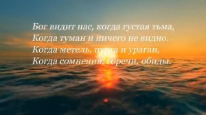 🙏🪗«Бог знает всё.»  Новая Христианская песня. Brat Bruder.