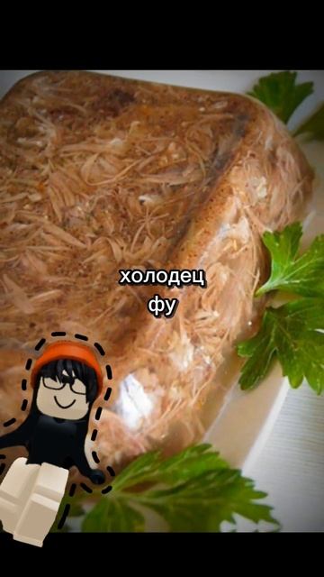 Еда которую я ненавижу #роблокс#рекомендации#игра#еда# смотреть онлайн