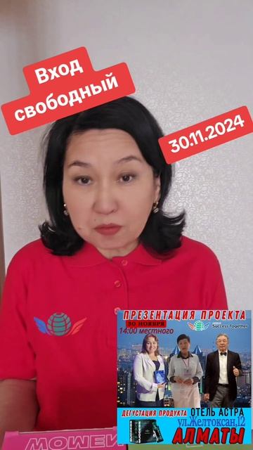 Друзья! Хотите быть Здоровыми и Успешными ?Приходите! смотреть онлайн