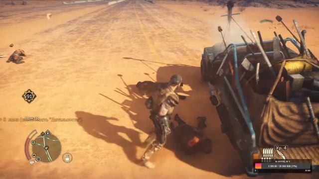 Прохождение Mad Max #33