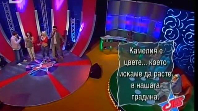 Камелия - Няма шега (Live) смотреть онлайн