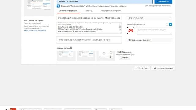 [Обучающие видео]: Как поставить свою картинку к себе на видео. смотреть онлайн