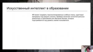 2.1. Отличие искусственного интеллекта от поисковой системы