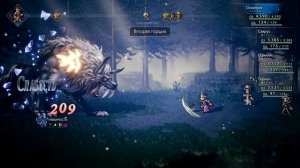 Прохождение Octopath Traveler - 084 - Несдающиеся Культисты и Огромный Лютоволк ( Лес Очищения )