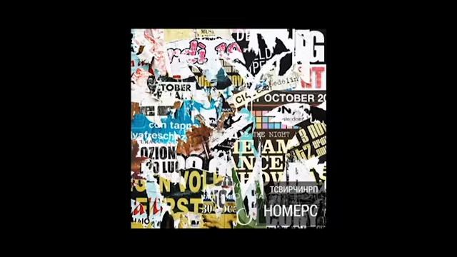 ТСВИРЧИНРП - Шар (HomePC 2017) смотреть онлайн