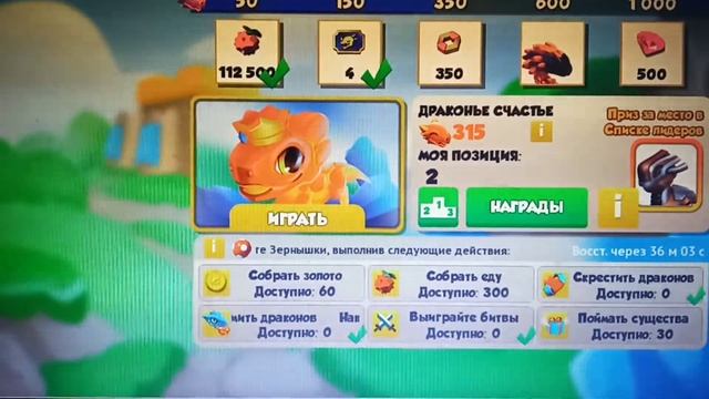 кувшинка Легенда дракон 🐉 смотреть онлайн