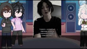 реакция Песнь Сорокопута𓁹