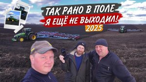 СТАРТ закрытия влаги на 2-х John Deere 8 серии со сцепами борон СГА-21 "Волга".