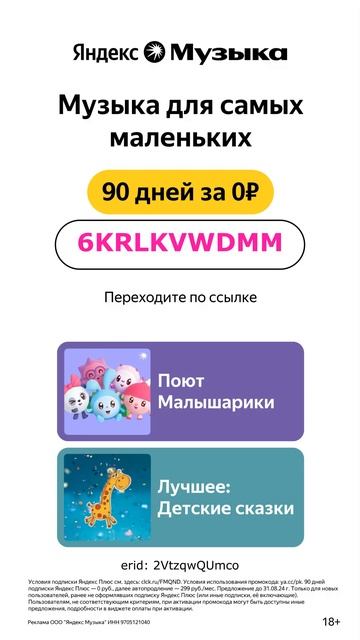 🎶Бесплатный доступ к Яндекс Музыке на 90 дней!🎶 смотреть онлайн