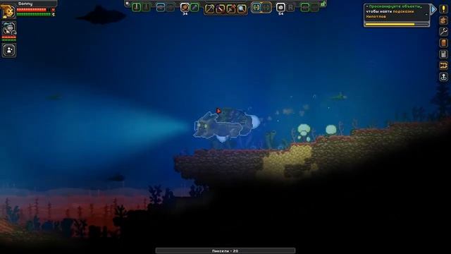 Starbound [CO-OP]#5 | Артефакты флоранов и хилотлов смотреть онлайн