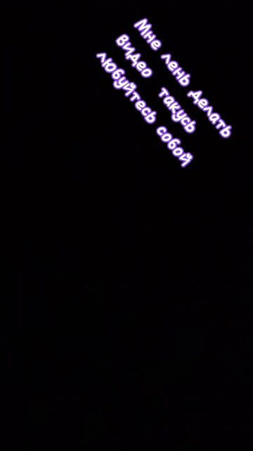 у меня есть нормальные видео но тут мне лень смотреть онлайн