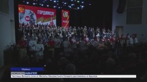 Информационный выпуск Майкопского телевидения 7.05.2025г.