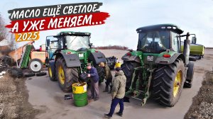 Тройная ЗАМЕНА МАСЛА в трансмиссиях "восьмерок" John Deere. Немного внимания BEDNARу.