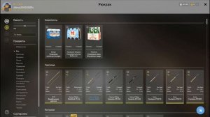 Сборка на Леща-Русская Рыбалка 4