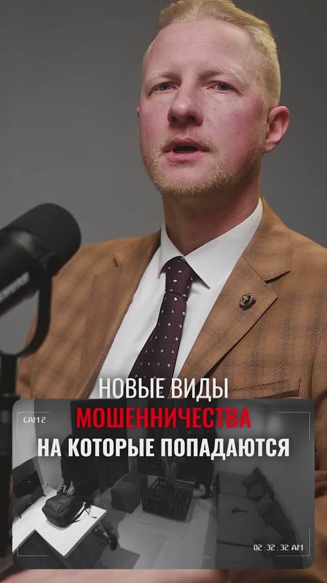 Новый вид мошенничества! смотреть онлайн