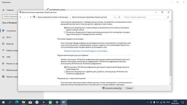 Как настроить частную локальную сеть в Windows компьютер