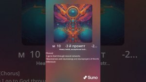 идукБОГУрок 2 : Самая БОЛЬШАЯ  МУЗ.-СБОРКА на Один стих. Экскурс-ПОП -РОК -МЕТАЛЛ от "NEURONICA"