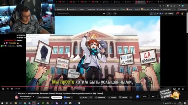 РЕАКЦИЯ ПЯТЁРКИ НА Мы есть — MrLololoshka, Archmage Eternal, Восход,