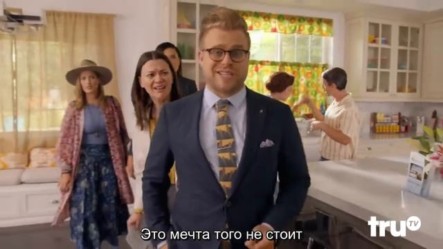 Адам портит все. "Своя квартира - это плохая инвестиция" ипотека смотреть онлайн